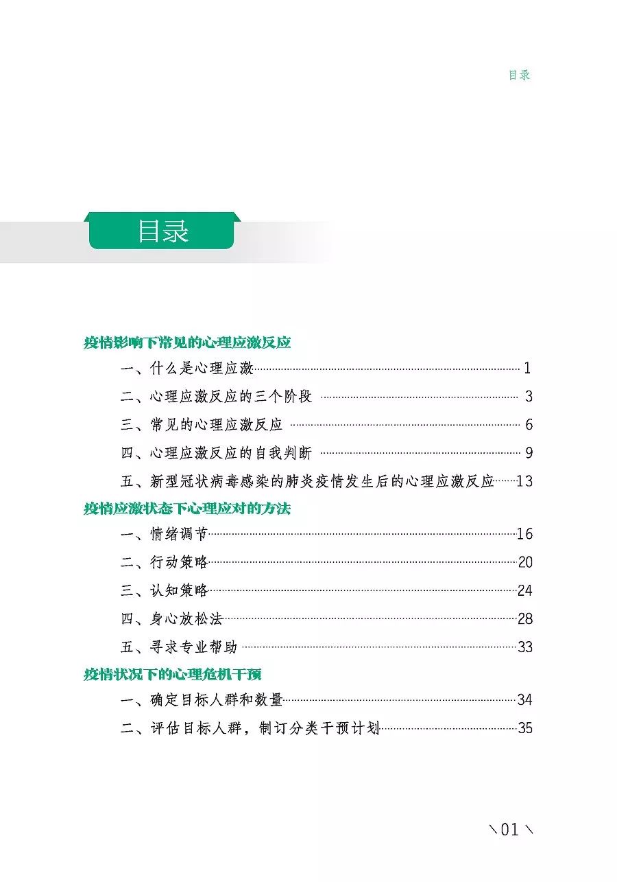 湖南最新疫情,科学分析解释说明_投影版94.972