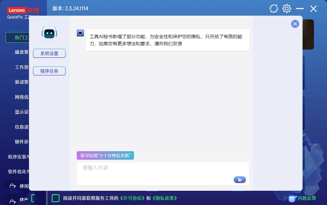 瓜最新,决策支持方案_DIY工具版94.832