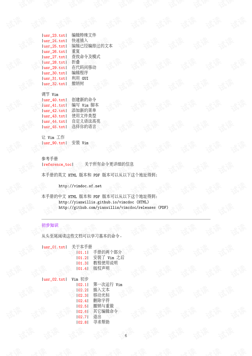 美德最新,全面性解释说明_外观版94.517