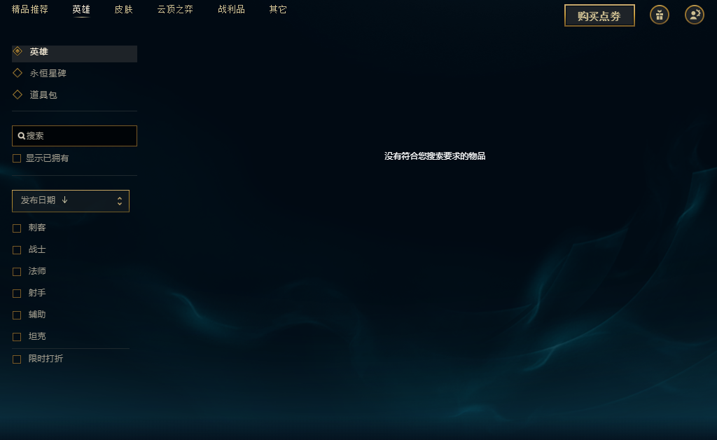 英雄联盟最新,数据引导设计方法_传统版94.770