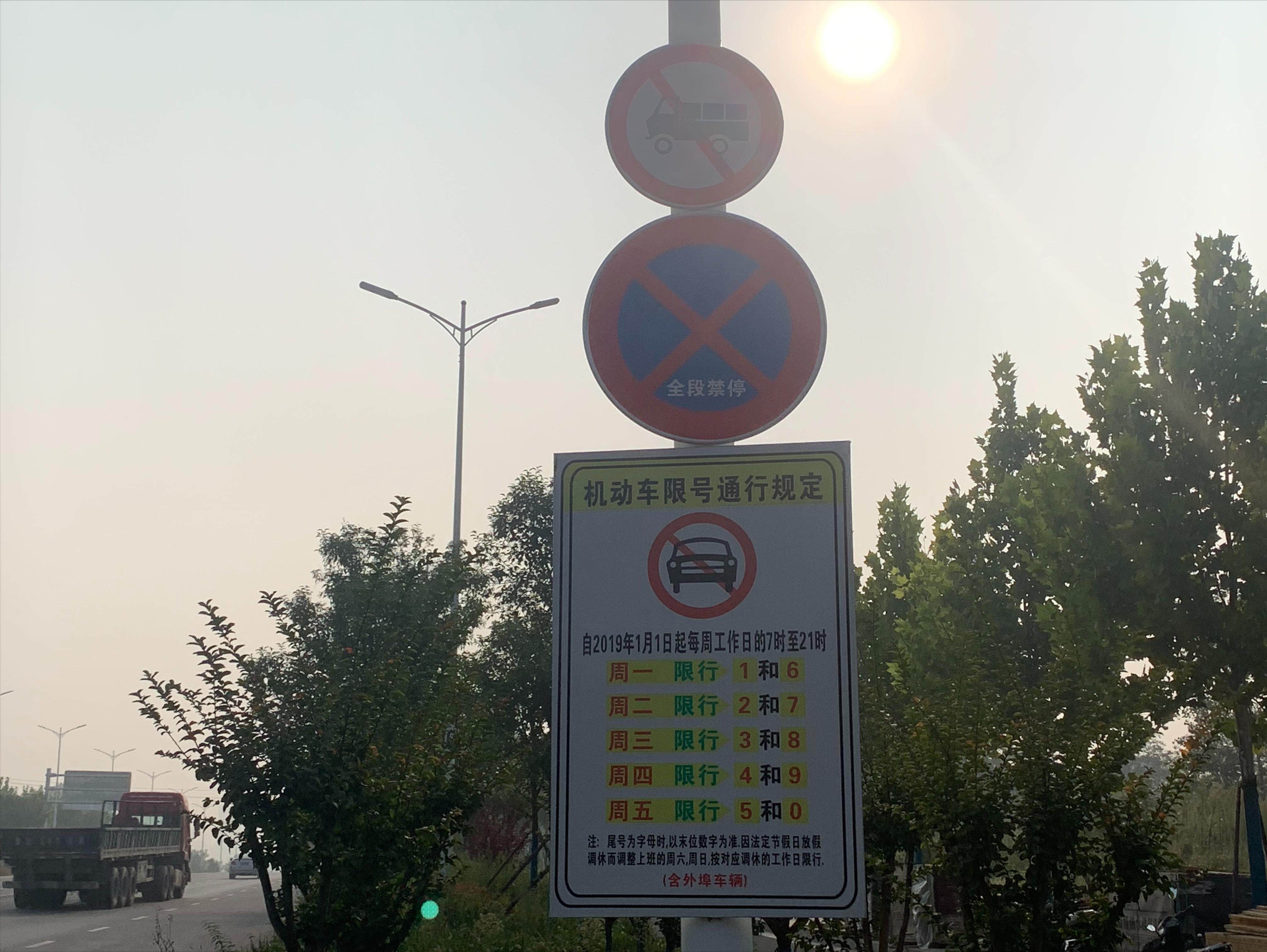 郑州限号最新,效率评估方案_改进版94.356