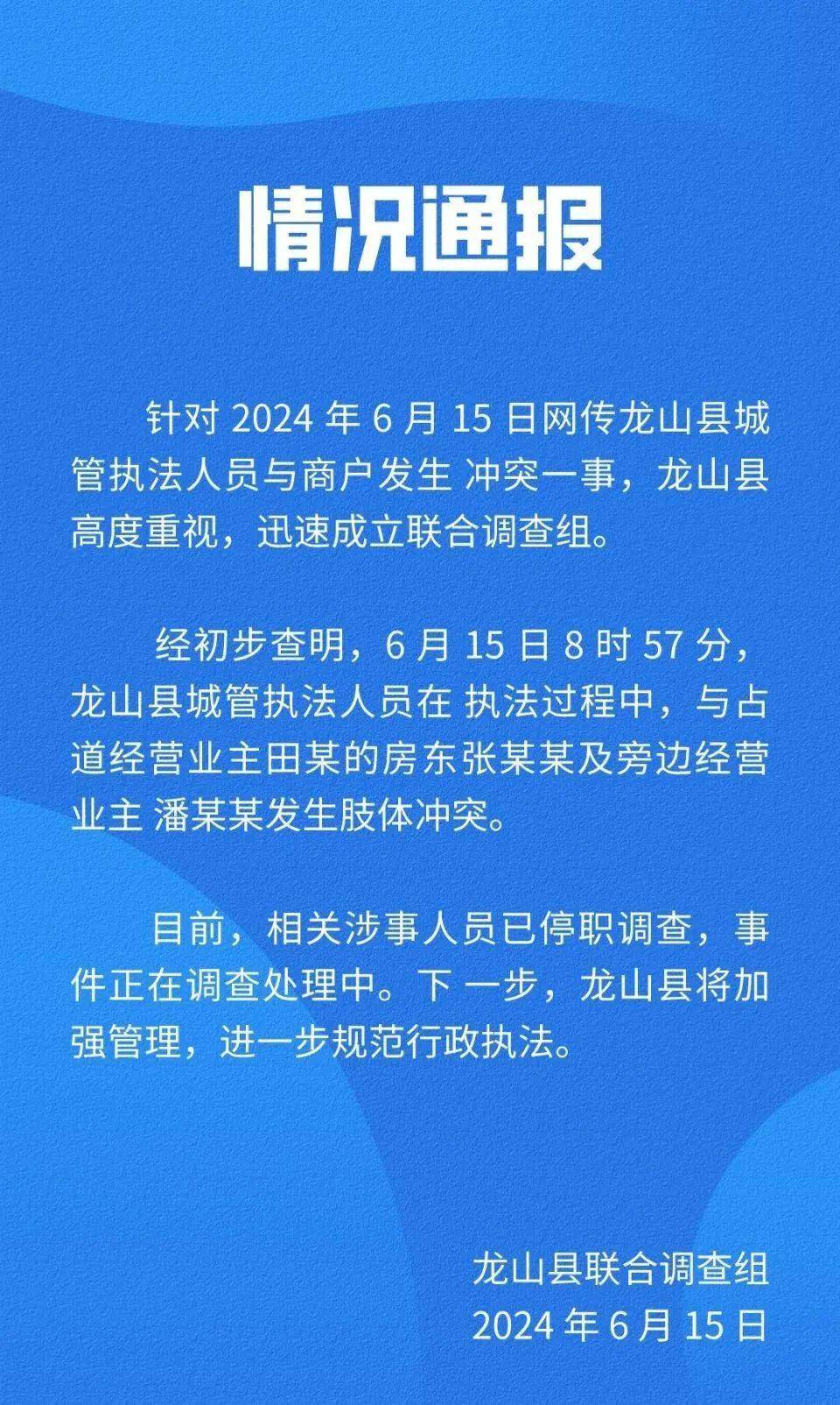 龙山新闻最新消息,最新研究解读_数线程版94.953