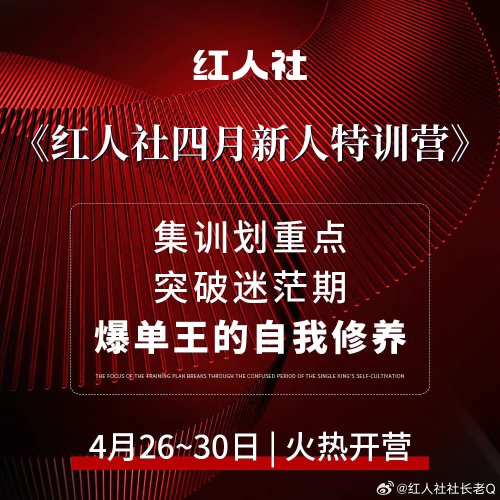 如何成为社交媒体达人,最新一号红人章节详解