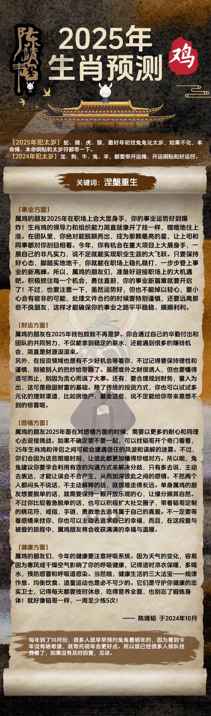 2024十二生肖49个码,实时更新解释介绍_家居版22.319