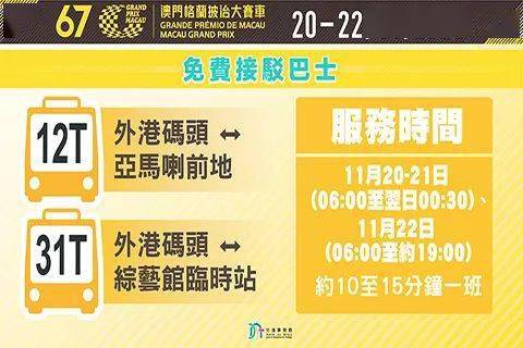 2024澳门特马今晚开什么码,实地应用实践解读_移动版22.822