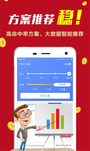600图库大全免费资料图2024197期,创新计划制定_深度版22.683