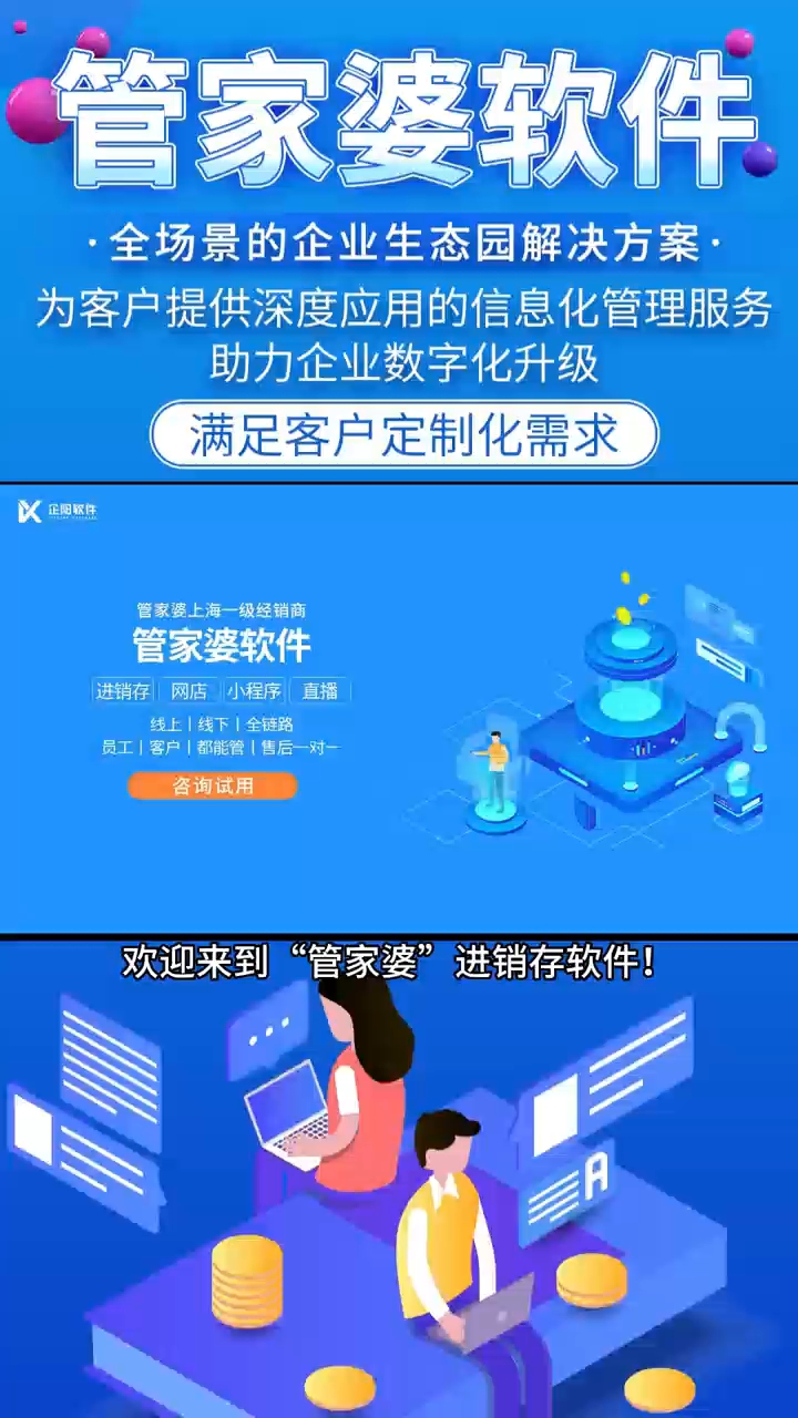 7777788888管家婆老家,数据导向计划_投影版22.853