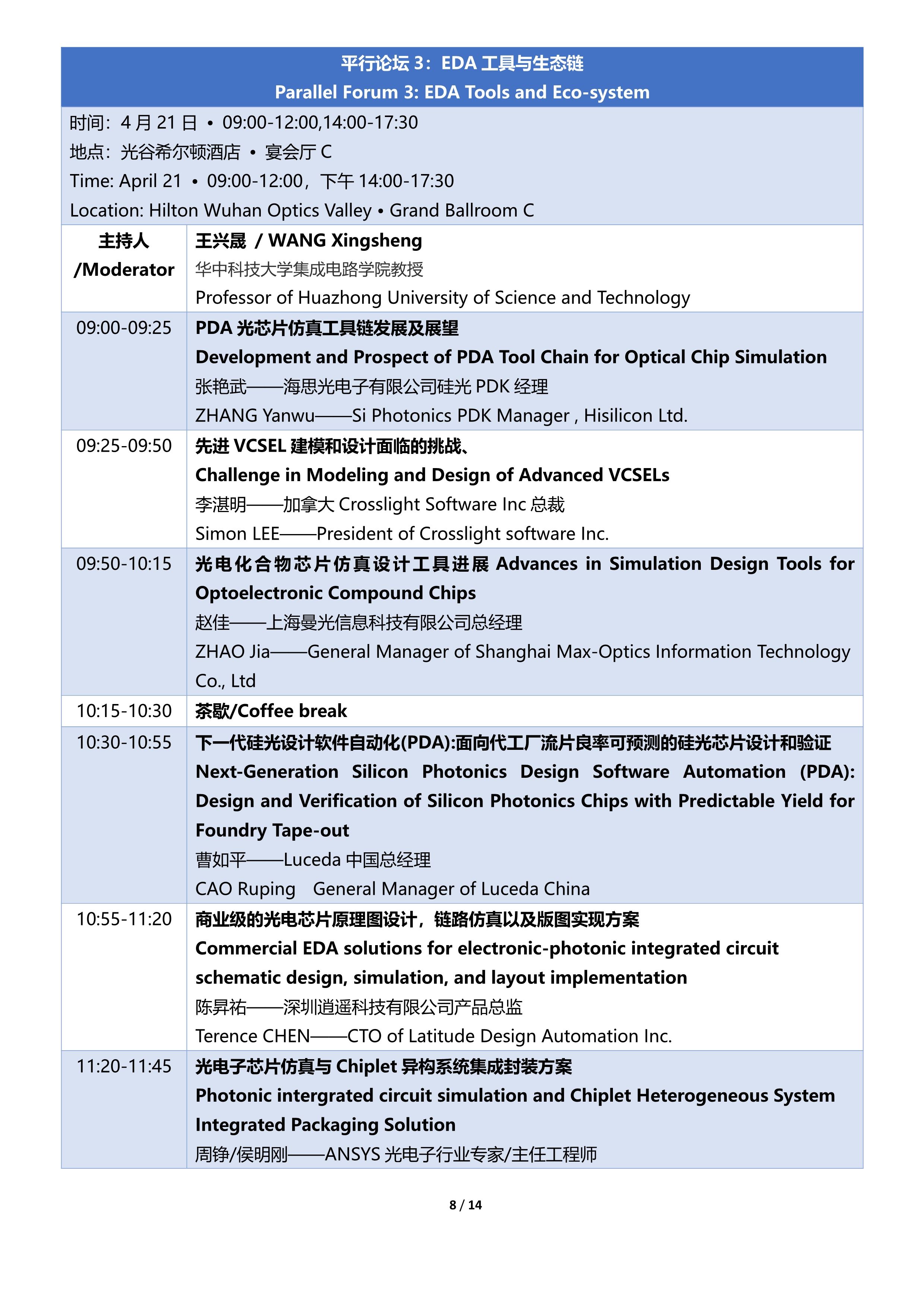 7777788888精准新传真,專家解析意見_冒险版22.431