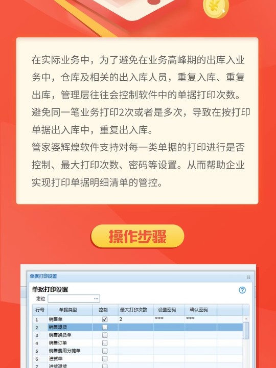777788888管家婆中特,深究数据应用策略_共享版22.629