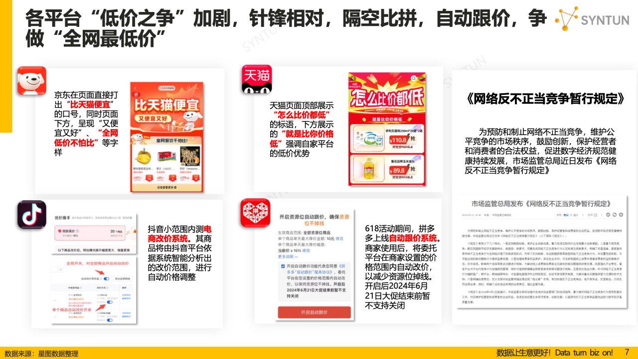 新奥长期免费资料大全,新式数据解释设想_旅行版22.479