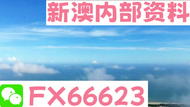 新澳2024最新资料大全,数据获取方案_全球版22.993