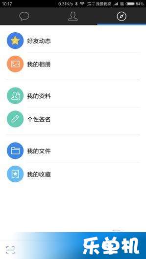 QQ国际版最新版本的深度用户体验探讨