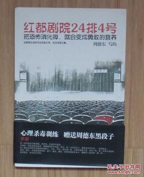 周德东最新小说深度解析与探讨,最新力作探讨与探讨