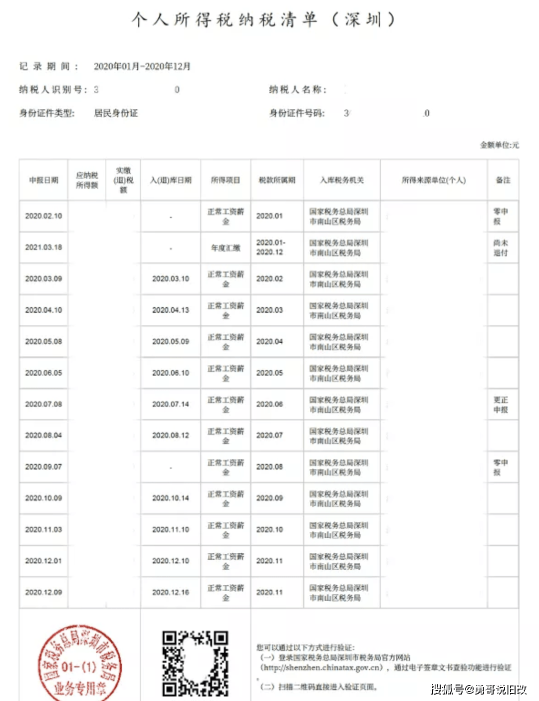 智慧树最新指南，在线学习新技能与任务完成步骤攻略