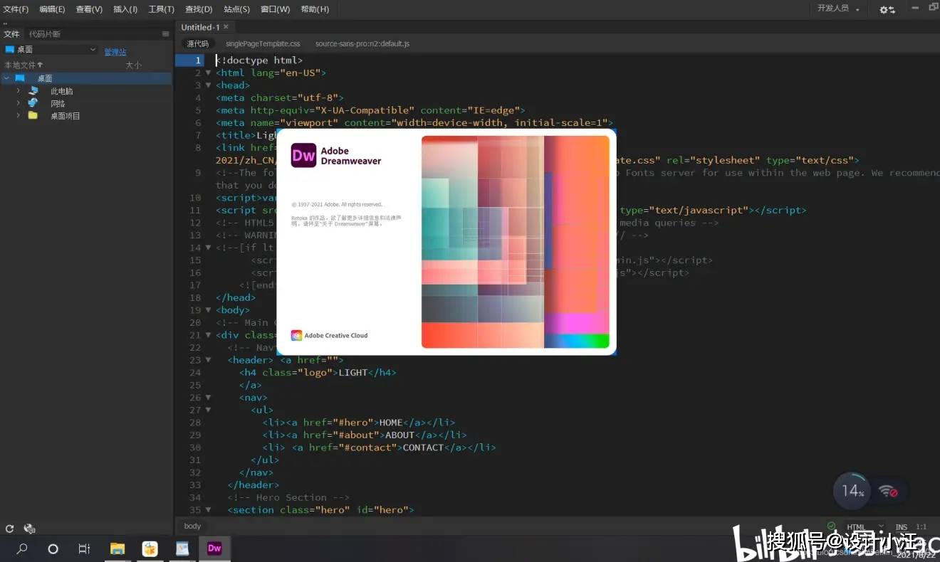 Dreamweaver最新版与小巷中的设计魔法屋