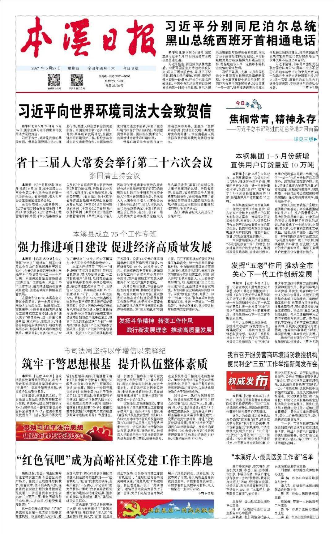 盐源最新招工信息,职业发展的理想选择,快速了解招工动态