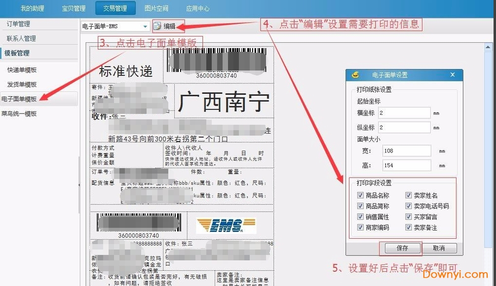 最新淘宝助理下载,店铺管理必备工具,轻松下载助力运营!
