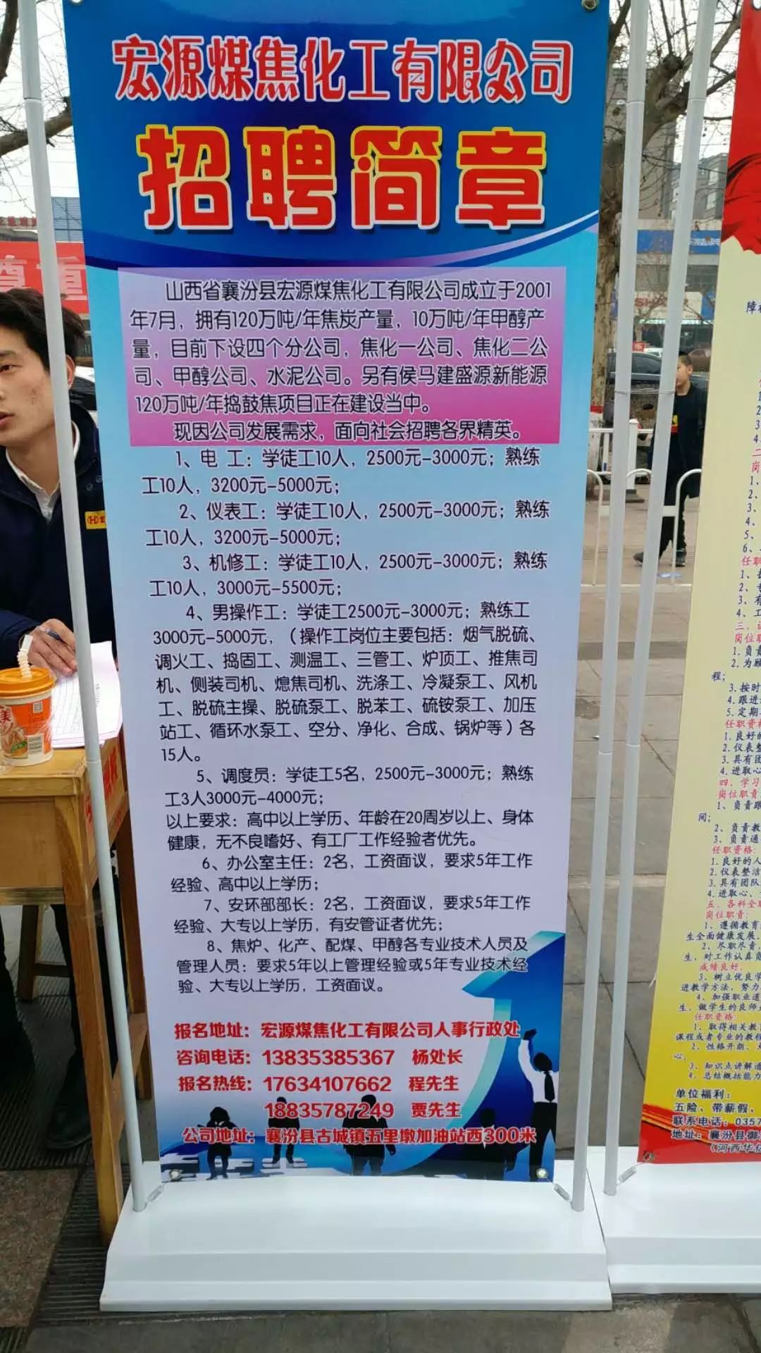 焦作最新招聘,求职全步骤指南