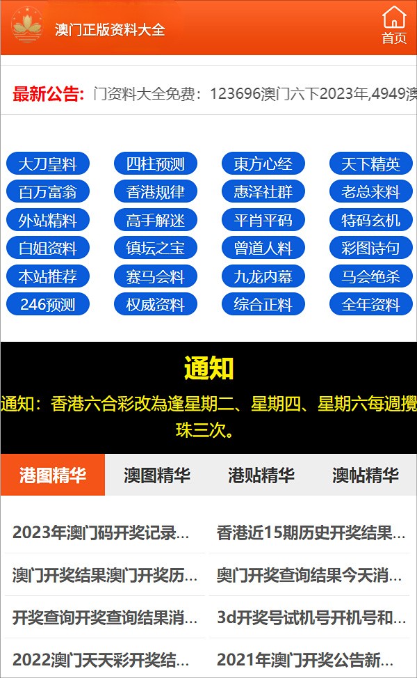 澳门最准的资料免费公开,创新策略设计_神秘版48.161
