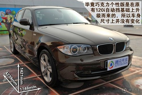 最新宝马1系报价大全,购车指南与价格解析