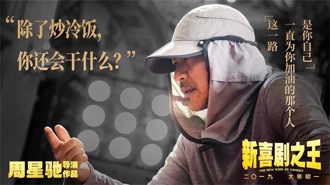 周星驰最新电影动态，自信与成就感的励志之旅再启航