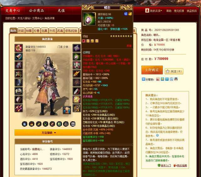 电子商务 第229页
