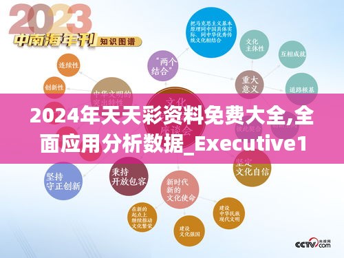 2025年天天彩免费资料,数据管理策略_清晰版18.540