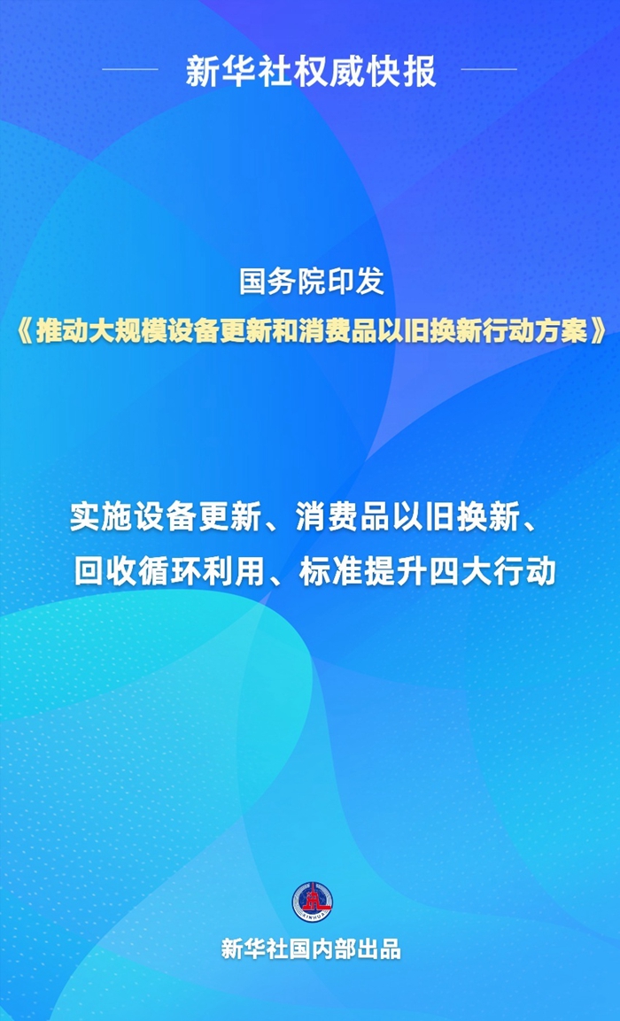 2025新澳门正版免费,稳固计划实施_冷静版18.880