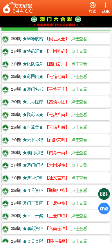 2025澳门六天天开彩,精细评估方案_跨界版18.218