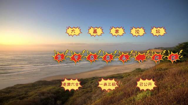 2025年澳门天天开好彩,系统评估分析_互动版13.397