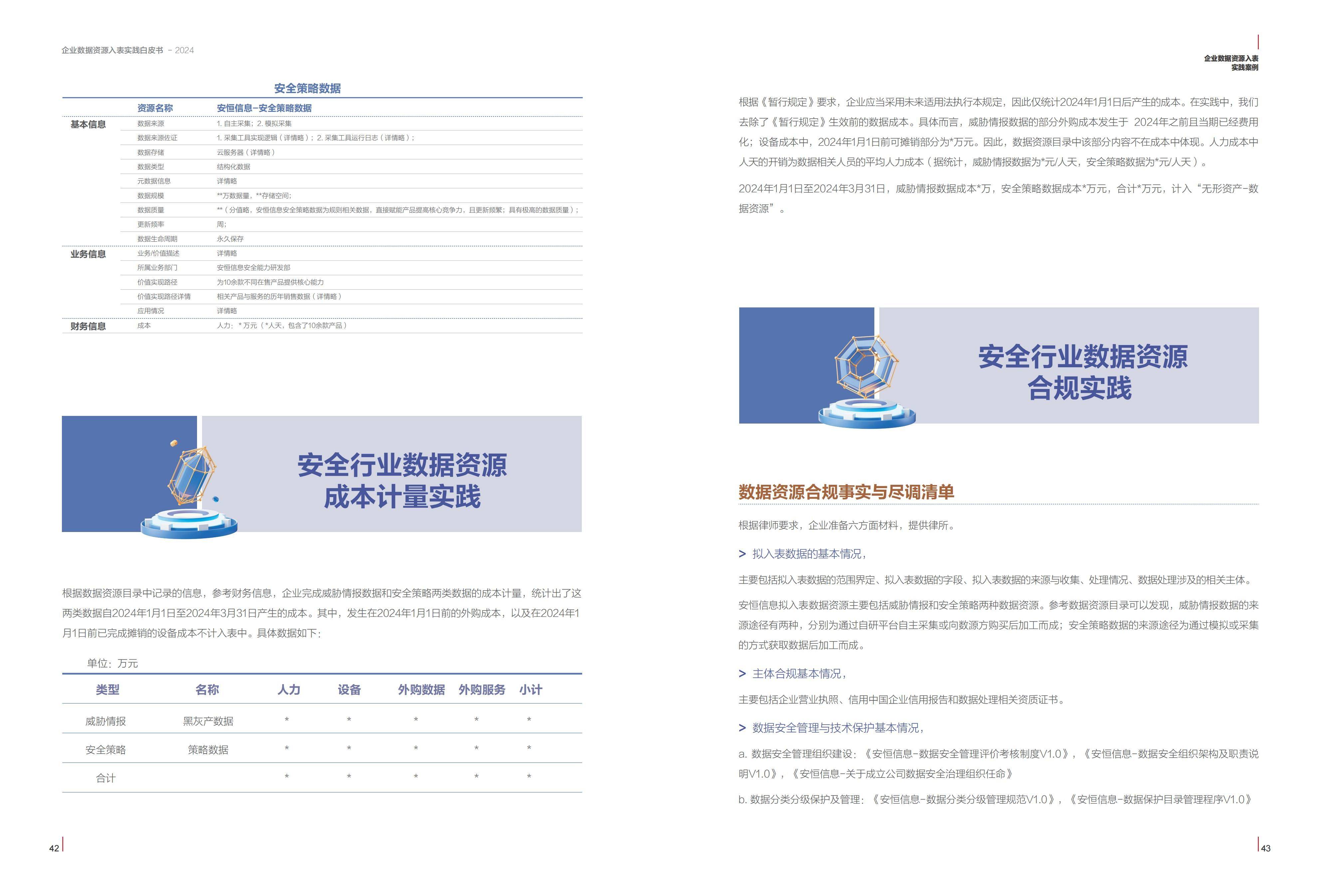 2025正版资料免费大全,平衡执行计划实施_内置版13.589
