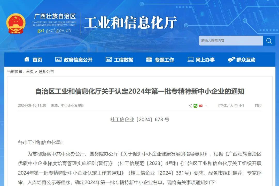 一白小姐一一肖必中特,创新计划制定_科技版13.428