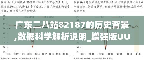 广东八二站82953ccm,数据整合决策_编辑版13.254