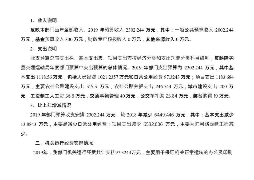 新澳门今晚9点30分开奖结果,交通运输_无线版13.237