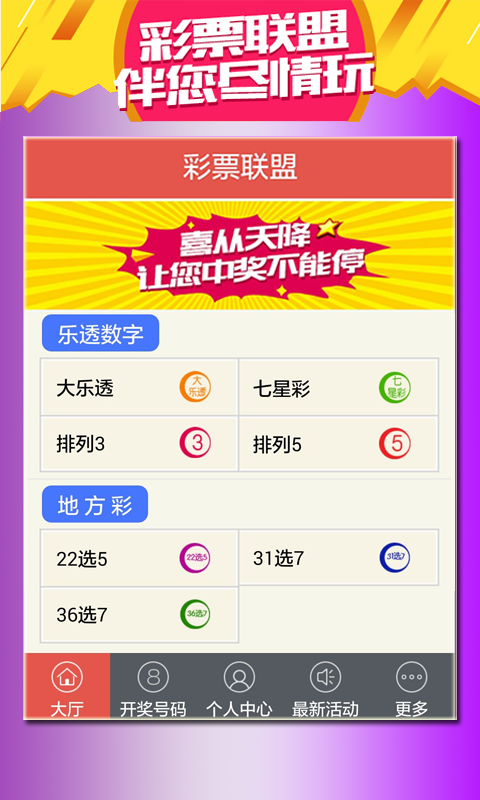 最新澳门6合开彩开奖结果,实证分析详细枕_智慧版13.831