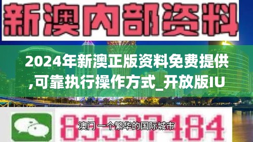 2025年新澳资料免费公开,科学分析严谨解释_变革版15.886