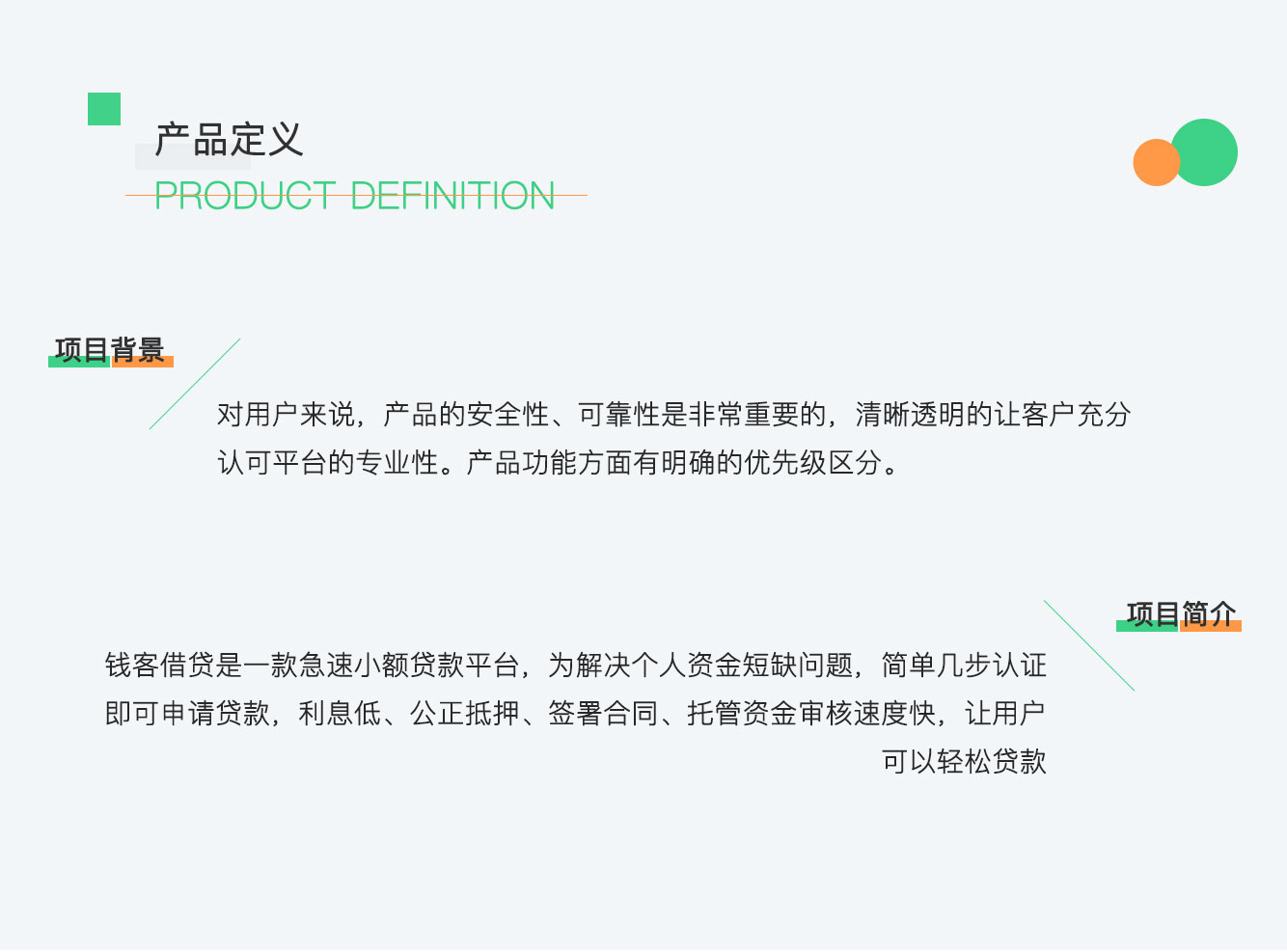 最新小贷科技产品介绍及发展趋势分析