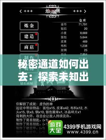 小巷深处的神秘越狱科技小店，最新越狱插件揭秘