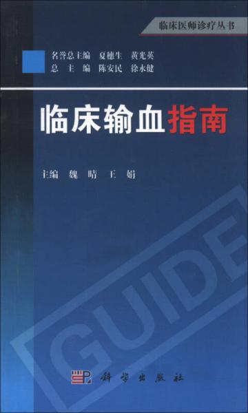 最新临床输血指南及其解读，输血操作的新标准与关键要点