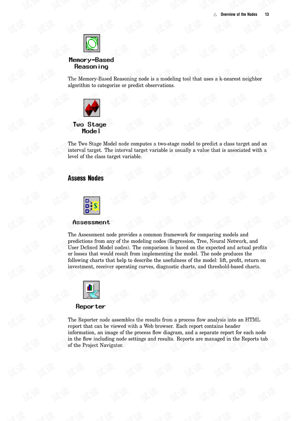 SAS最新版使用指南,初学者与进阶用户的学习路径