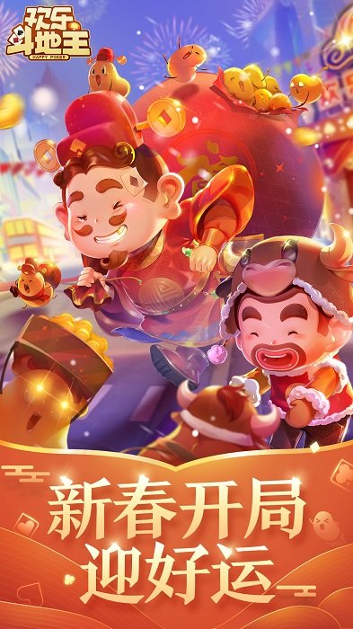 2017最新斗地主,小巷深处的欢乐天堂