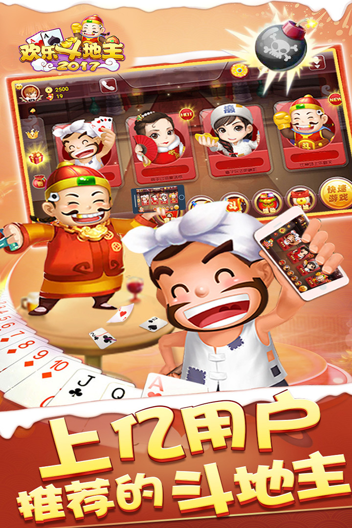 2017最新斗地主,小巷深处的欢乐天堂