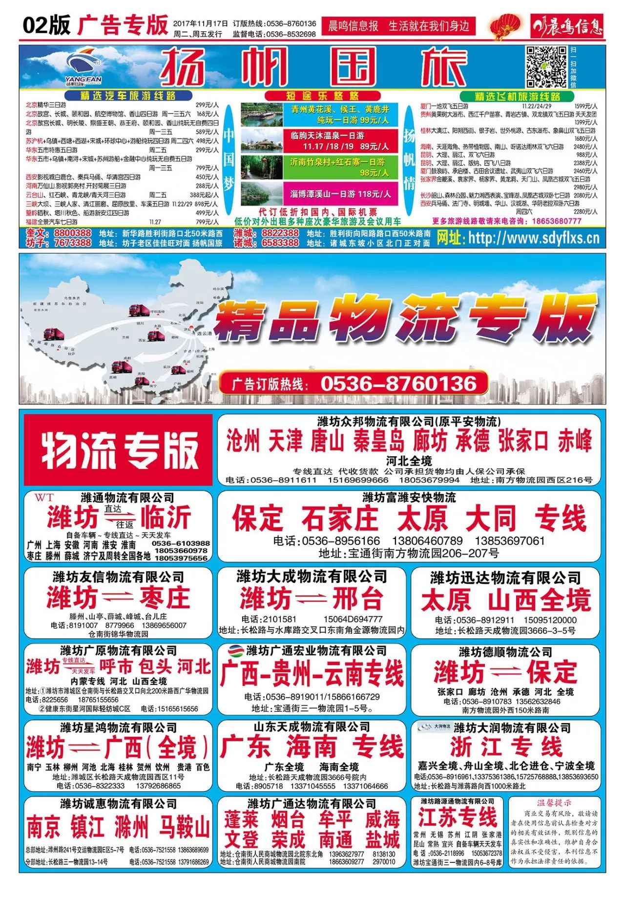 郑州销售招聘最新信息及特色小店奇遇探索