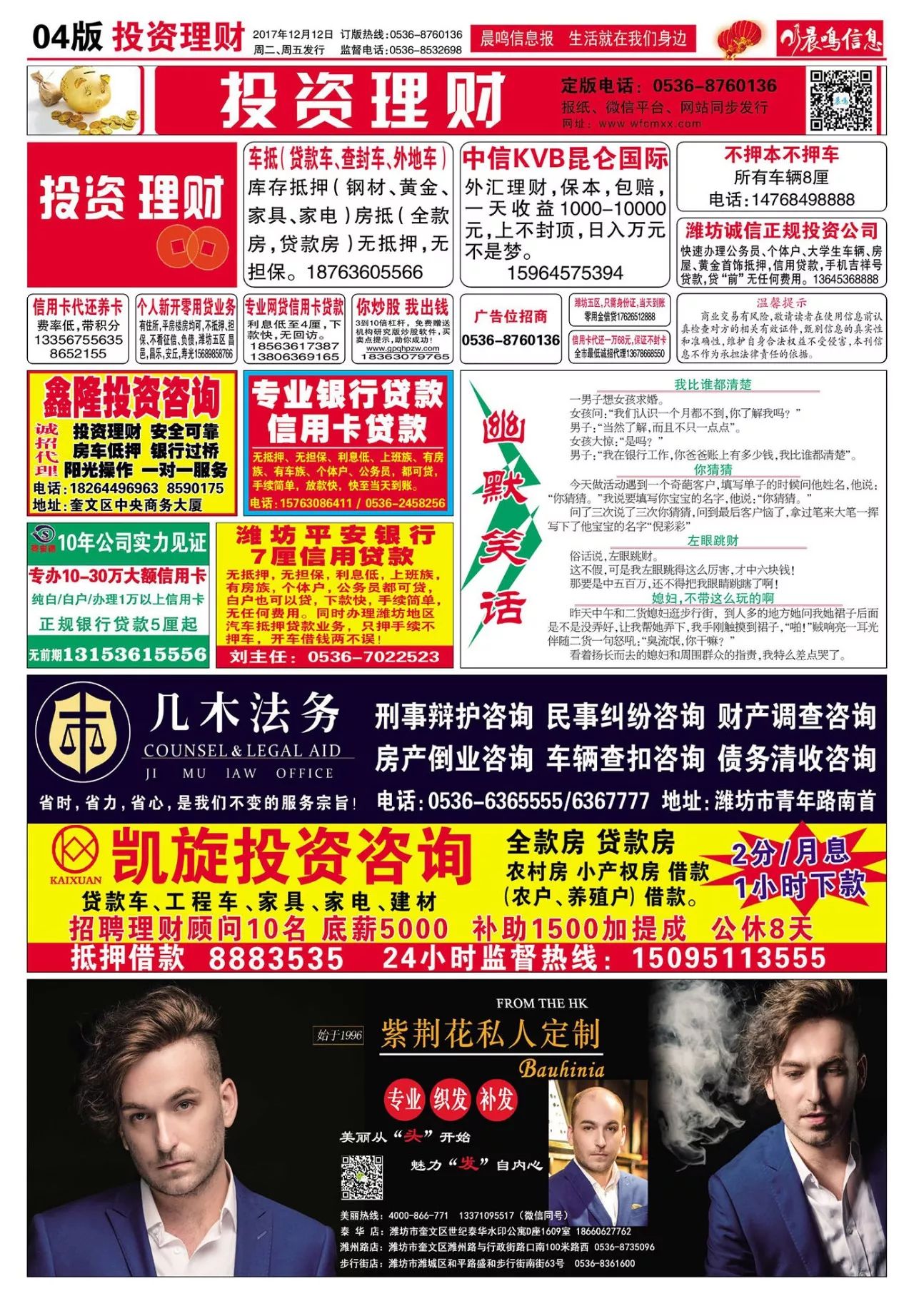 郑州销售招聘最新信息及特色小店奇遇探索