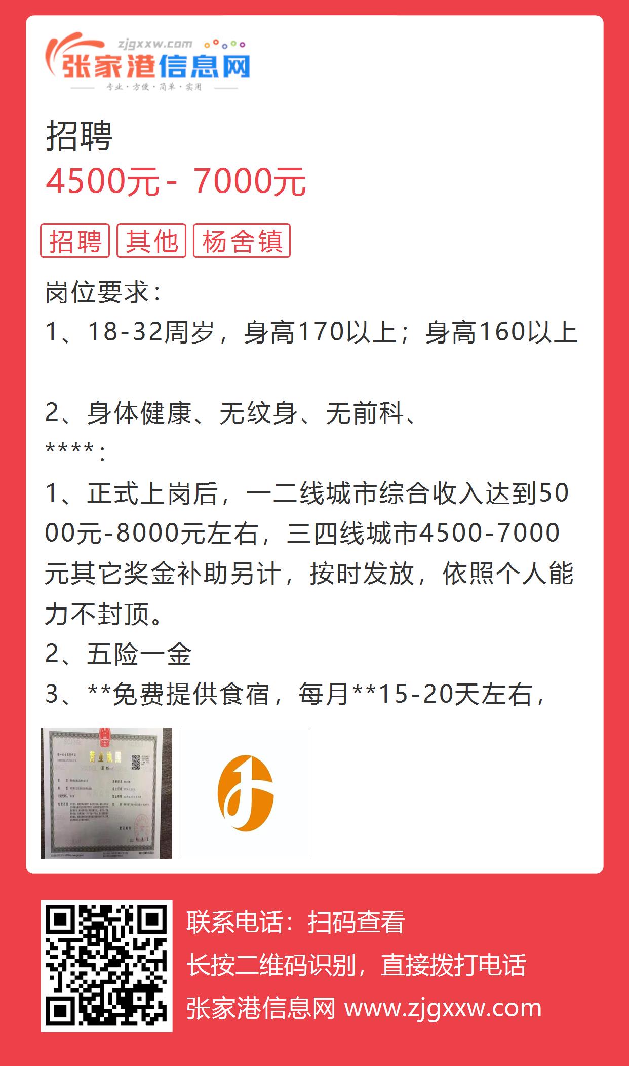 张村招聘最新动态，爱与陪伴的求职奇遇记