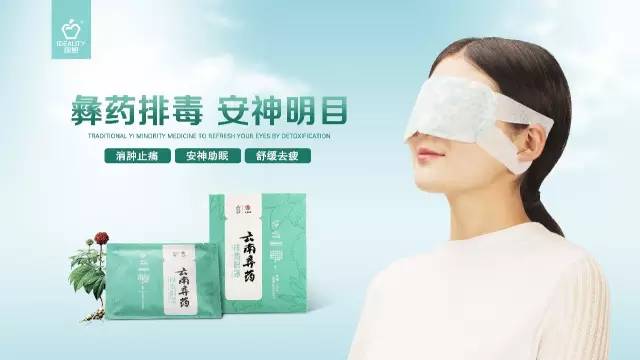 眼保健操最新科技产品介绍与体验评析