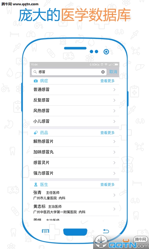 妙医圣手最新章节获取攻略及精彩内容揭秘