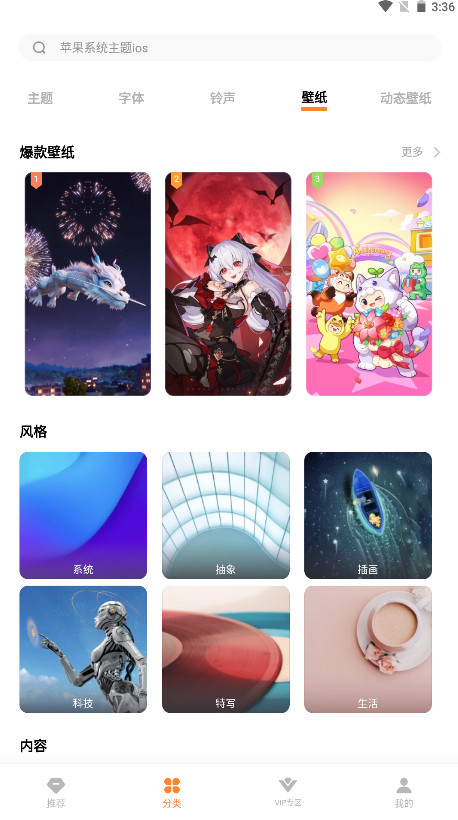 i主题最新版下载,探索最新功能,畅享极致个性化体验