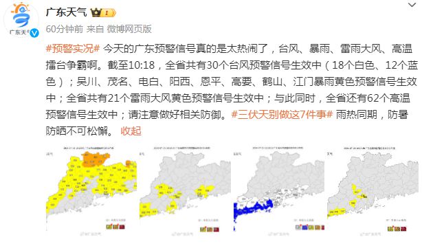 广东台风最新动态及观点论述