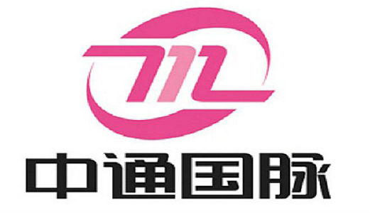 中通国脉引领科技潮流,生活因创新而不同